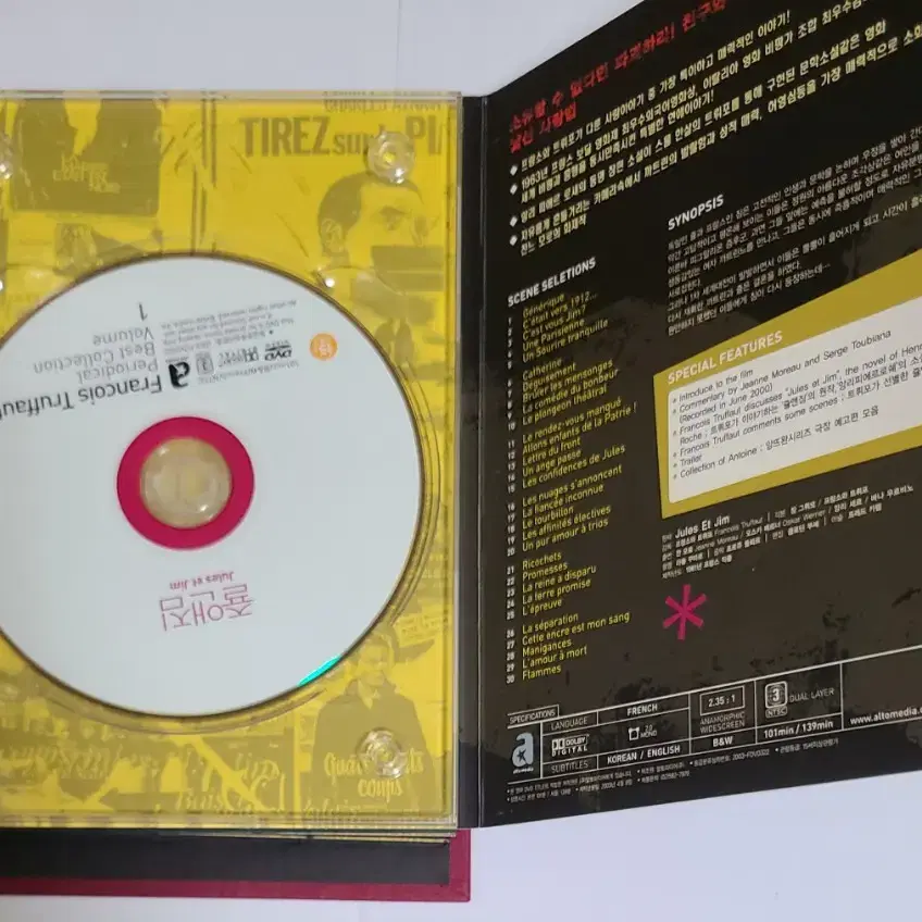 프랑수아 트뤼포 콜렉션 영화 디비디 DVD