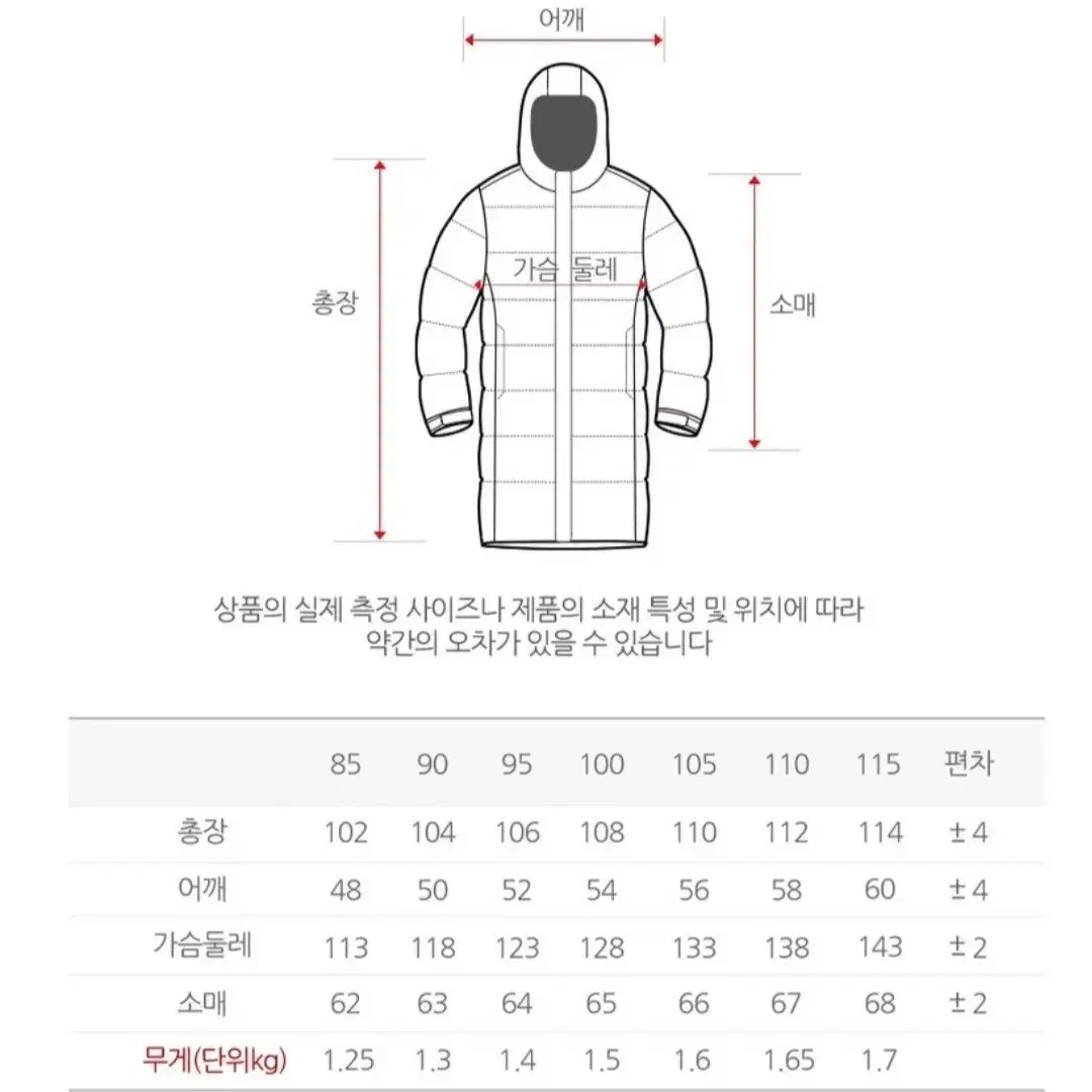 후끈후끈 가성비값 롱패딩 85부터 115까지