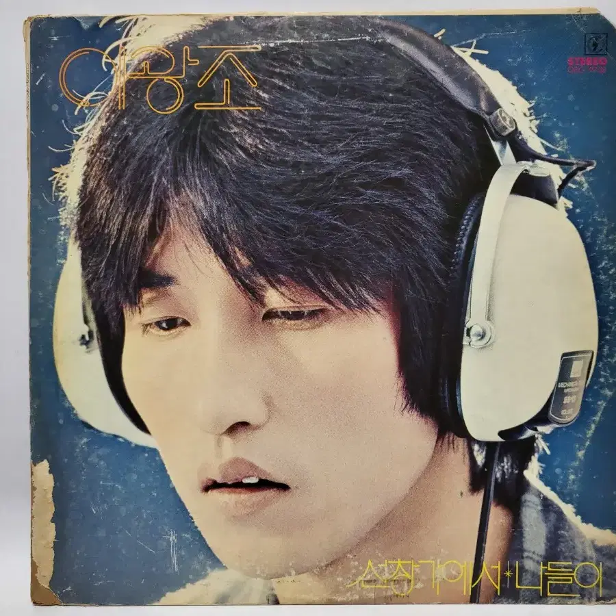 이광조 2집 LP 1979년