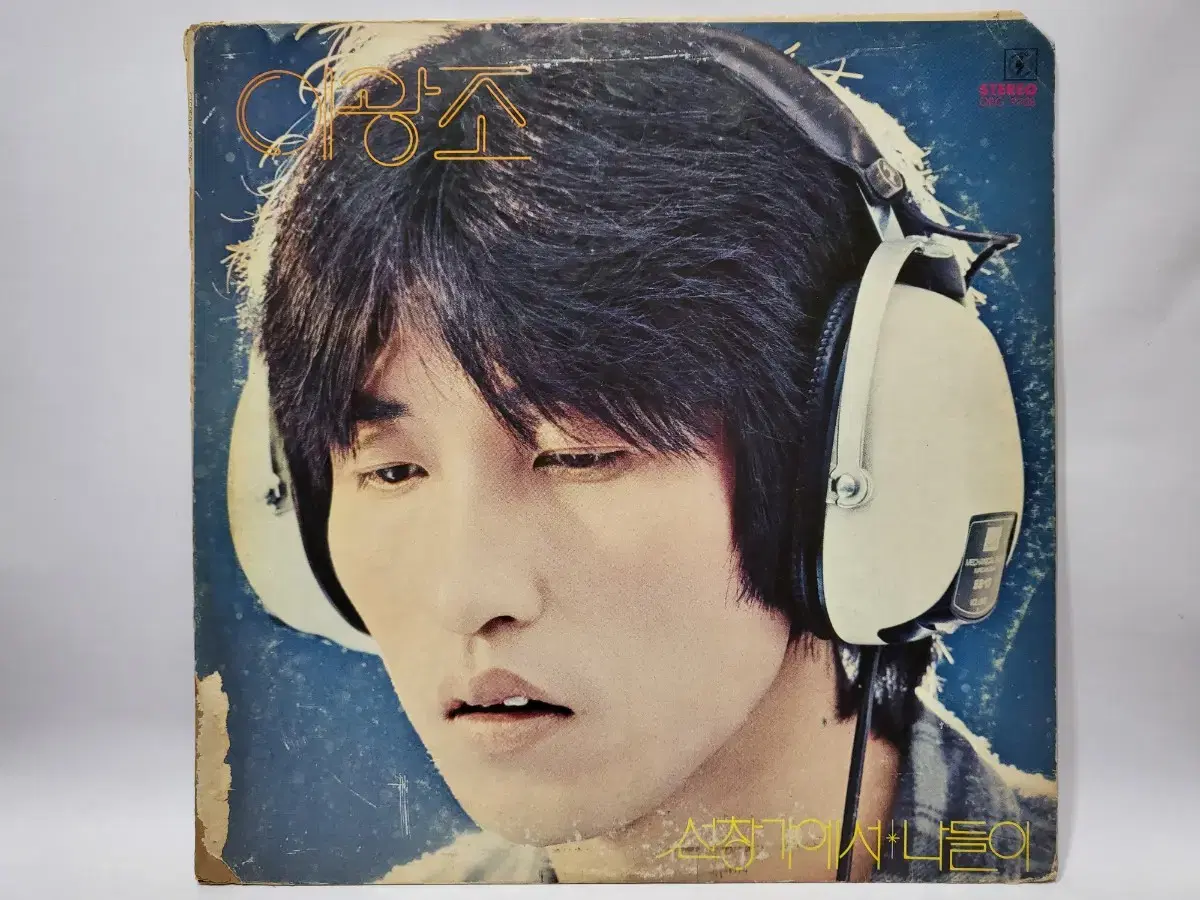 이광조 2집 LP 1979년