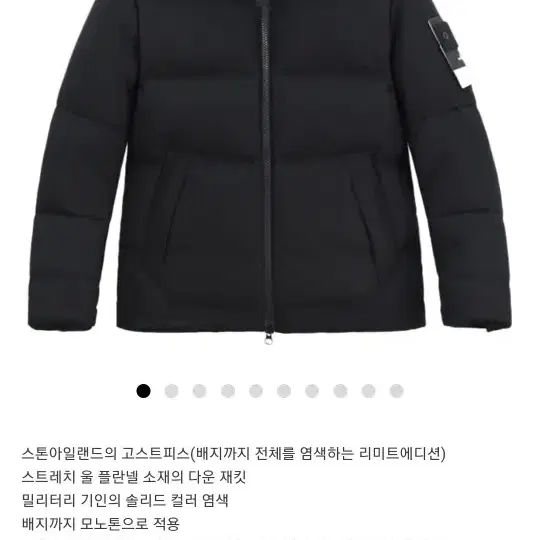 스톤아일랜드 21FW 고스트피스 울패딩