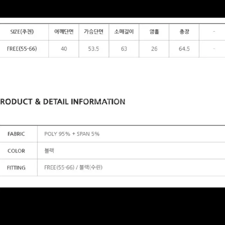 벨벳 레이스 블라우스 55~66