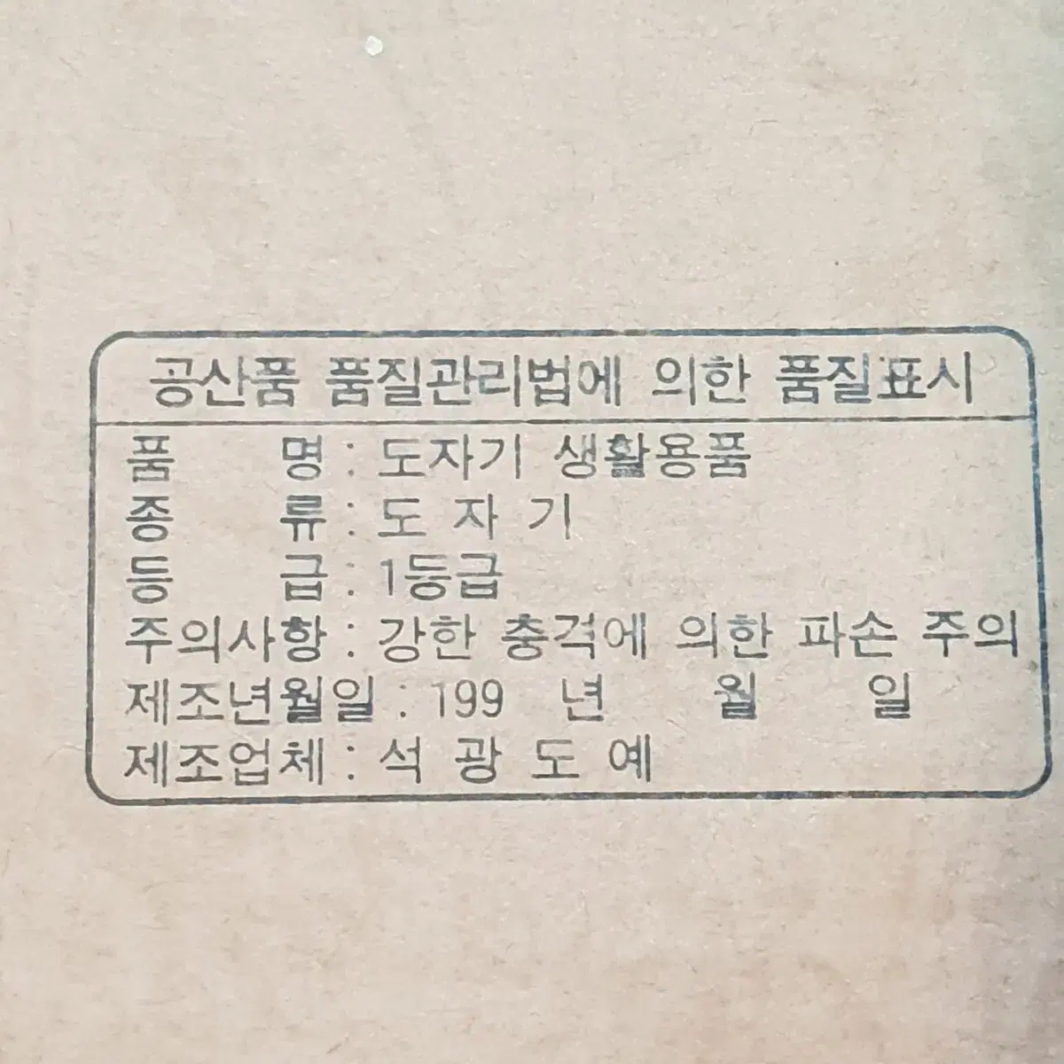 새상품 1990년대 영국풍 테라코타 황토 커피잔 찻잔 티잔