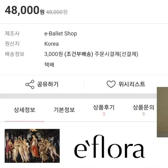 eflora 슬림 에어팬츠 