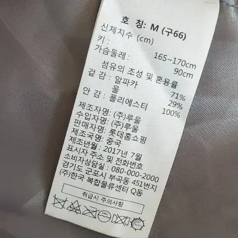 여성 LBL울알파카 코트