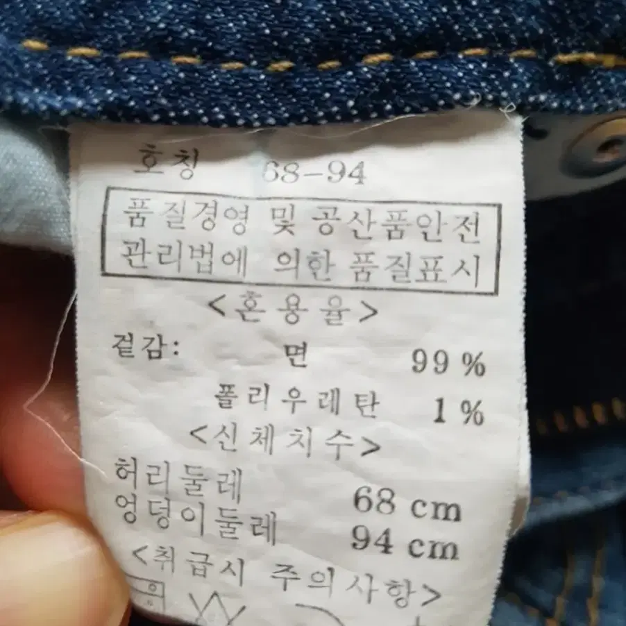 뱅뱅 청바지 27 스키니진 일자바지 구제청바지