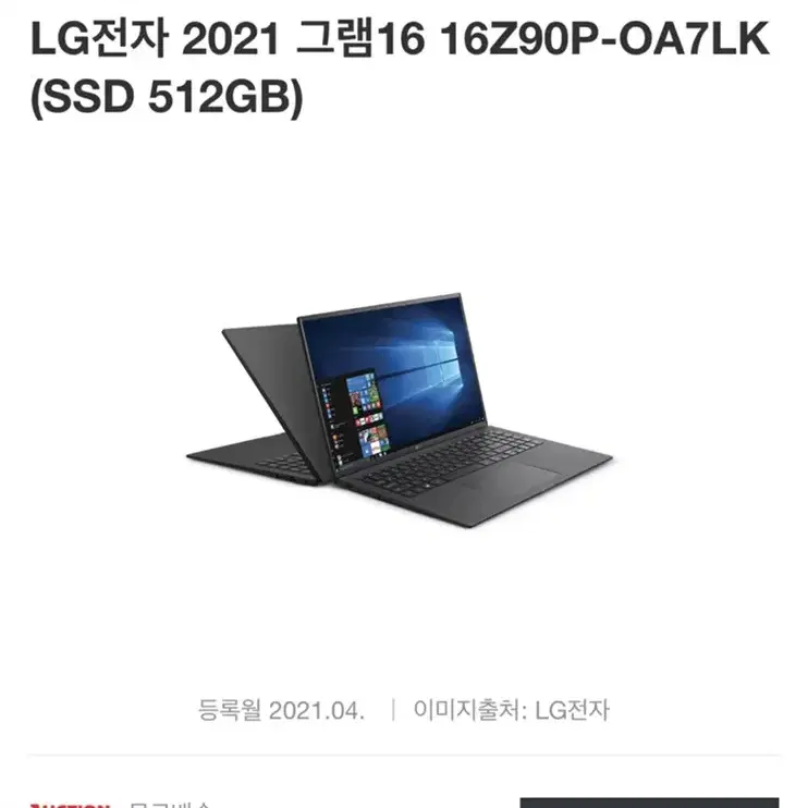 lg 2021 그램 노트북 black 16인치