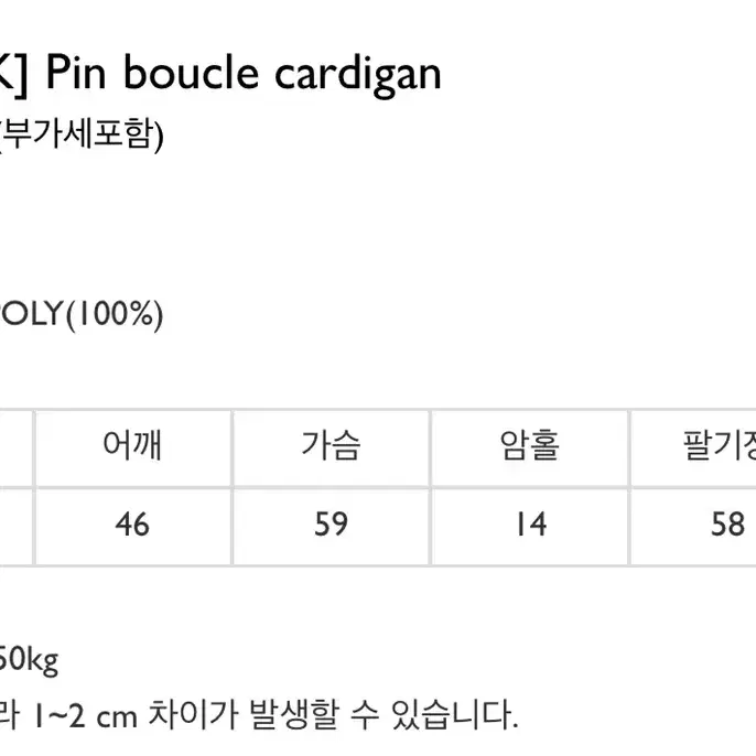 오늘만할인)오도어 부클 가디건 퍼자켓