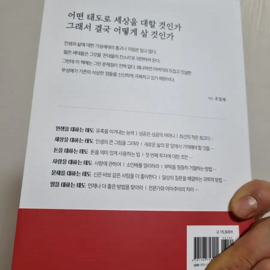 어떻게 살아야 할지 막막한 너에게 새책