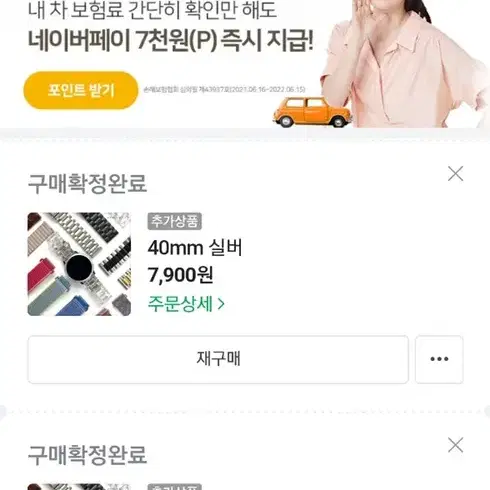 갤럭시 워치 4 3 줄 팝니다 사이즈 40mm