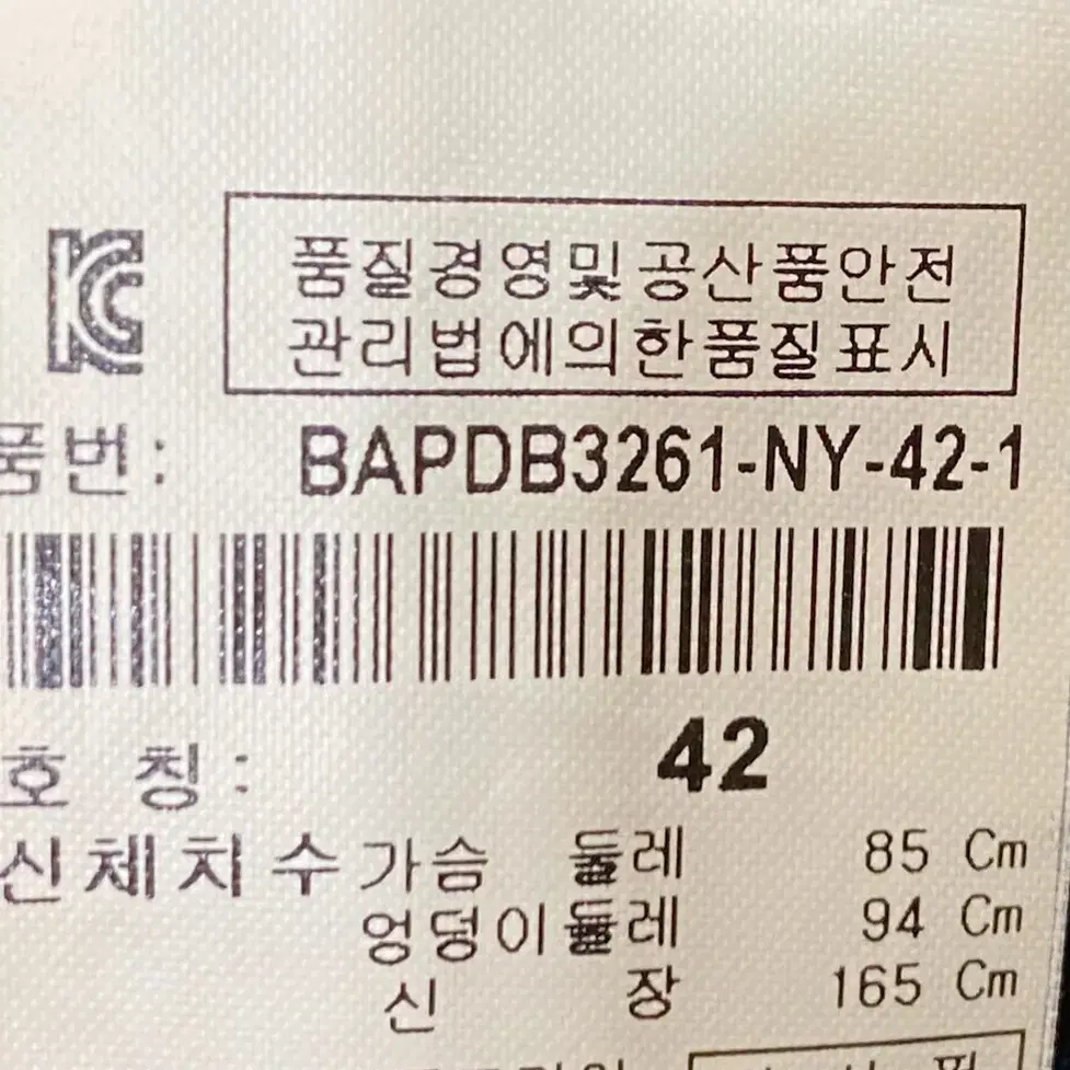 베베통 패딩베스트 ( 정품)