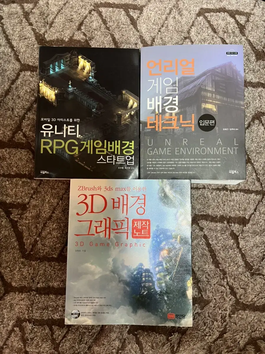 3d max unity related books I sell