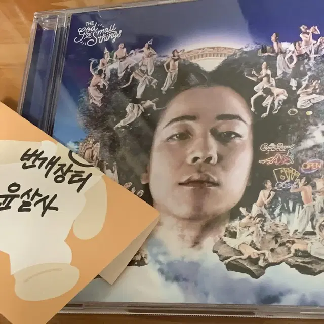 넉살 작은 것들의 시 cd