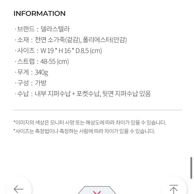 델라스텔라 천연소가죽 크로스백 미사용