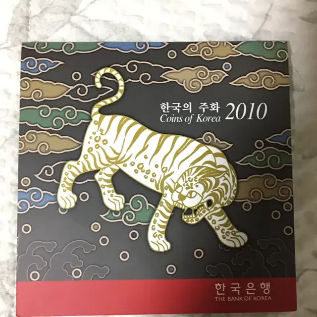 한국의 기념주화 (2010)