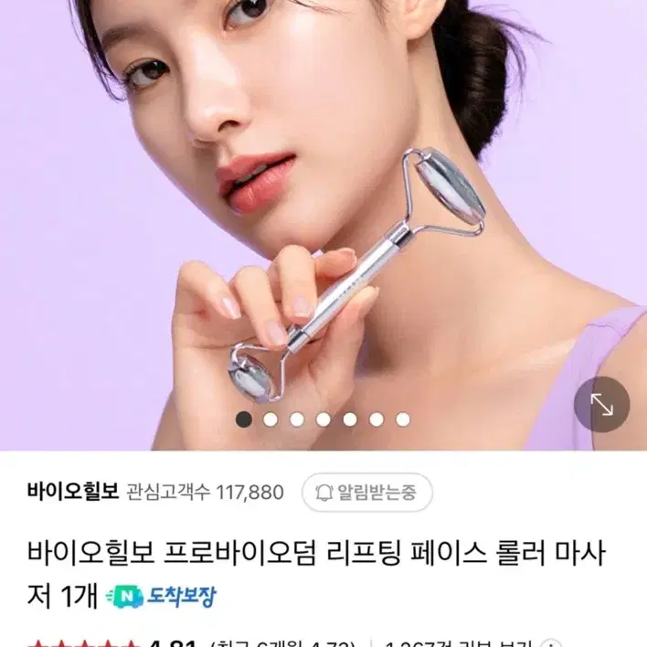 바이오 힐보 괄사 2종