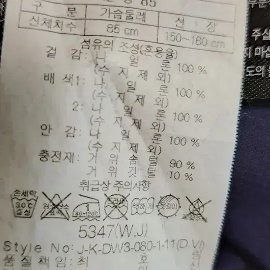 코오롱패딩 85