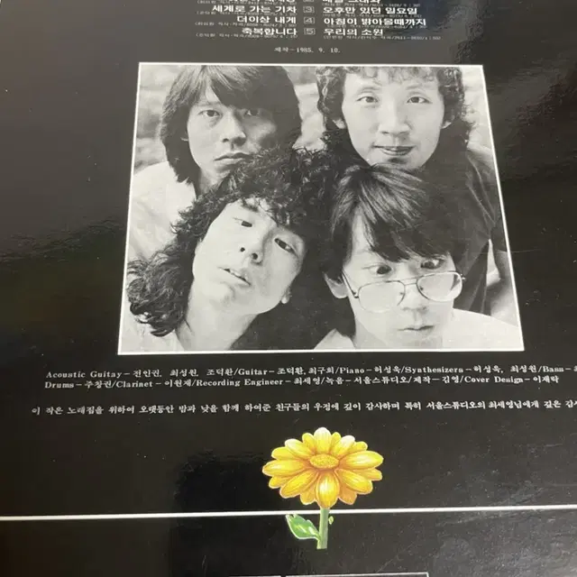 들국화 lp 전설 lp 새상품급 상태 희귀 lp