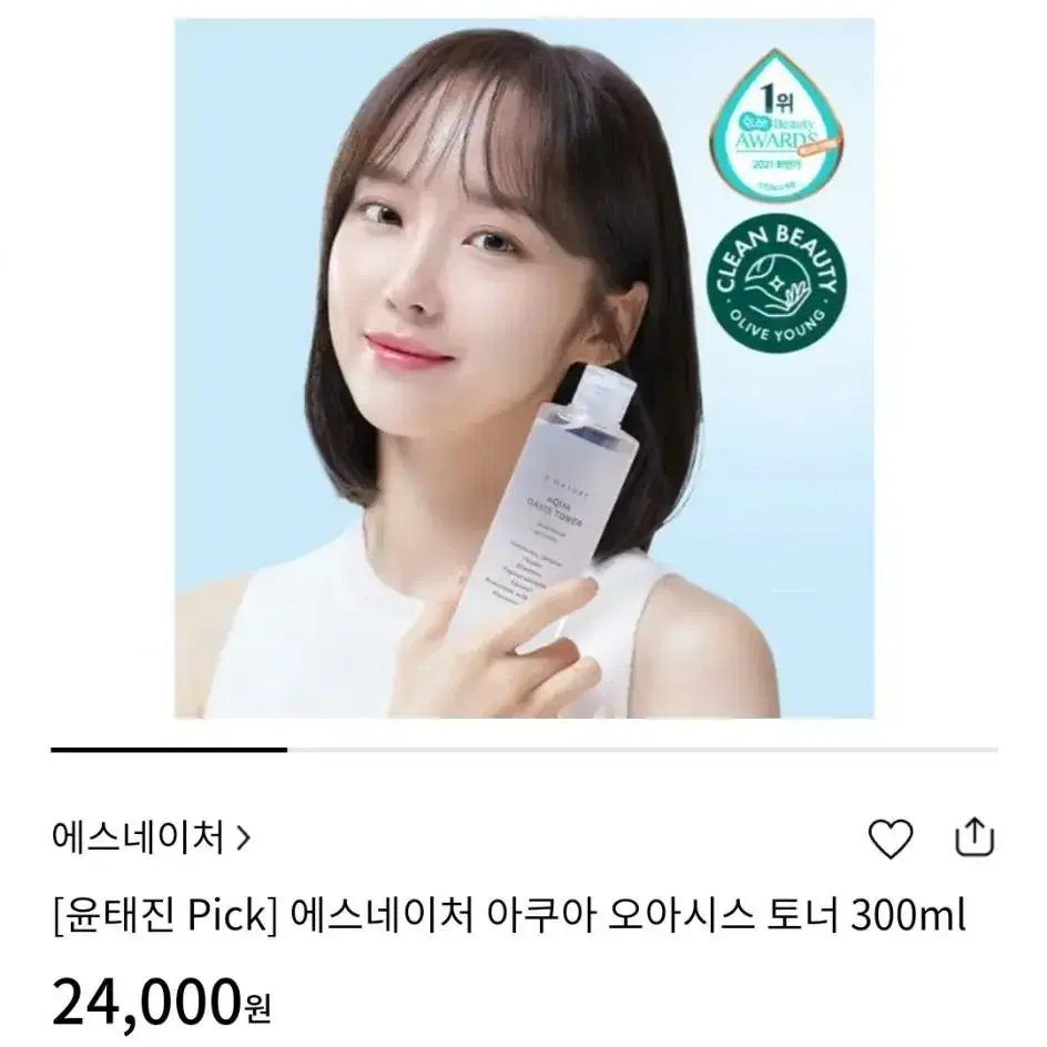 (가격 내림 / 미개봉 새상품) 에스네이처 아쿠아오아시스 토너 300ml