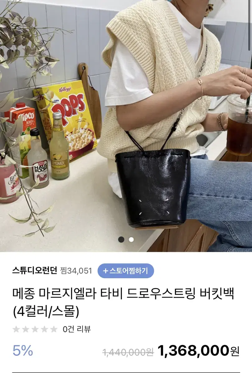 메종마르지엘라 타비백 실버