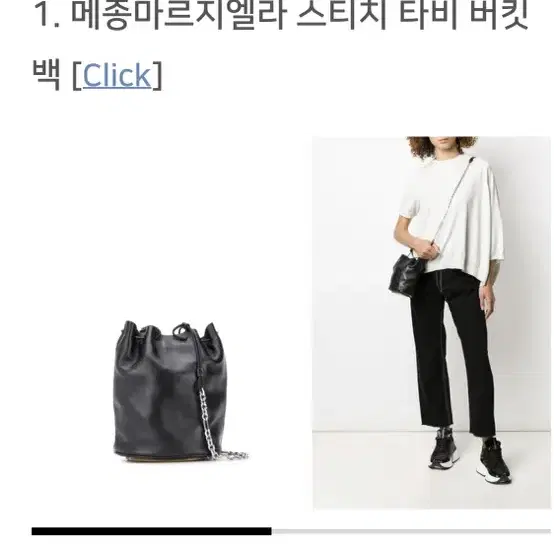 메종마르지엘라 타비백 실버