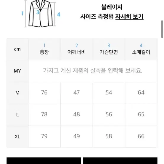 로파이 2버튼 체크 블레이져 M