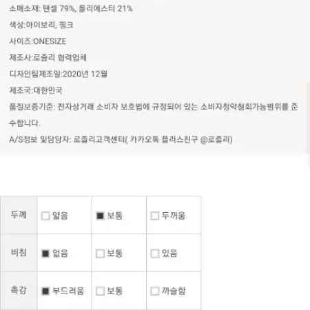 로즐리 소피아 카라 핀턱원피스