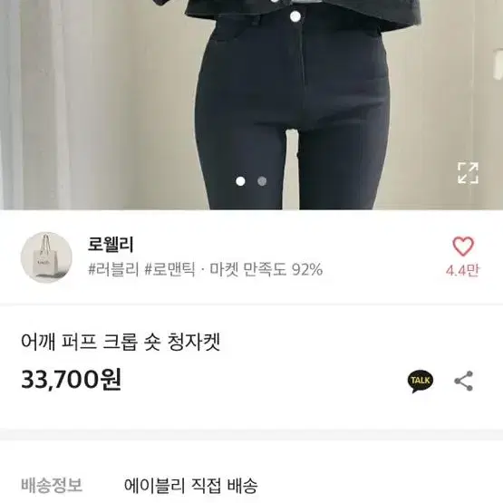 퍼프 청자켓