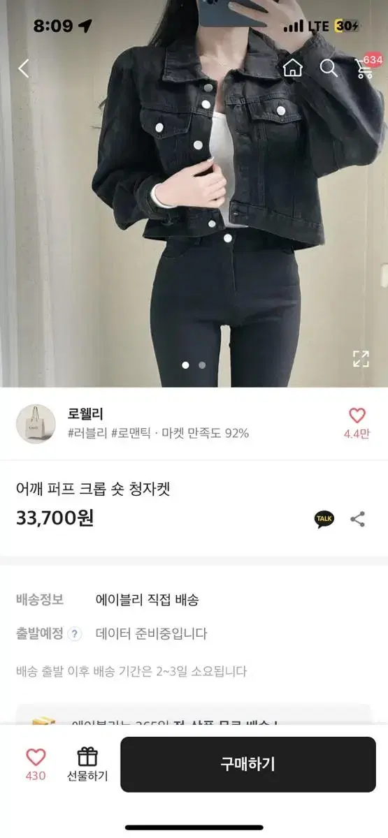 퍼프 청자켓