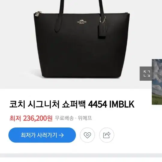 새상품 코치백