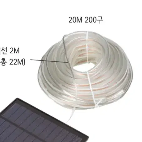 태양광 led 호스등 감성조명 4가지컬러