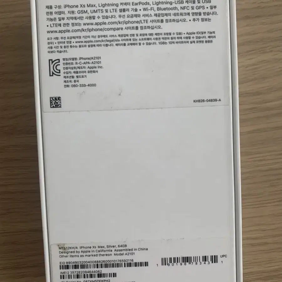 아이폰xs max 64기가