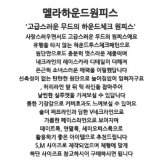 신상 카라 하운드 롱원피스 