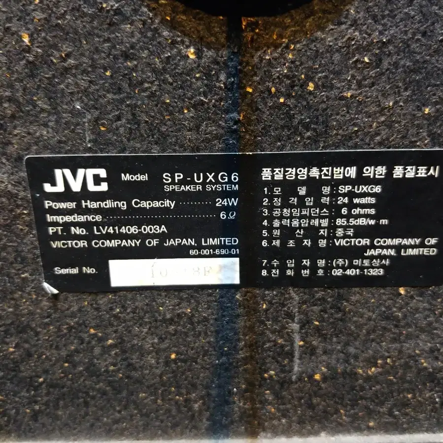 JVC 미니4단.셋트