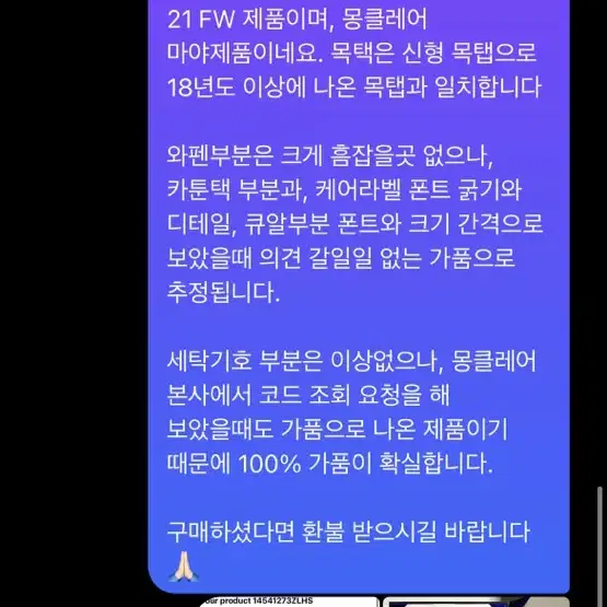 [명품감정사] 명품감정 정가품  년식구별 시세감정 자격증5개