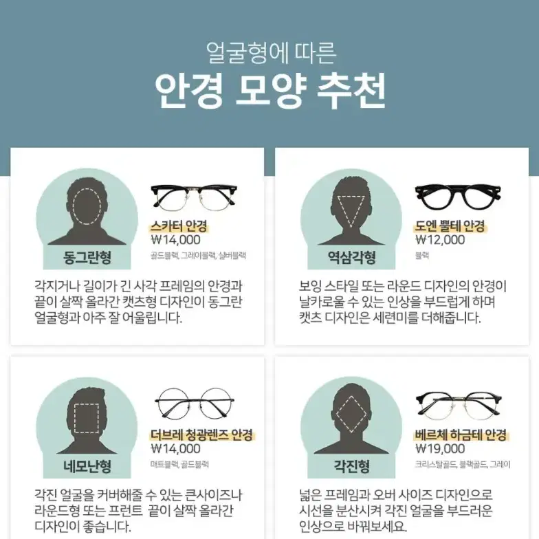 미스터스트릿 더브레 청광렌즈 안경, 베르체 하금테 안경