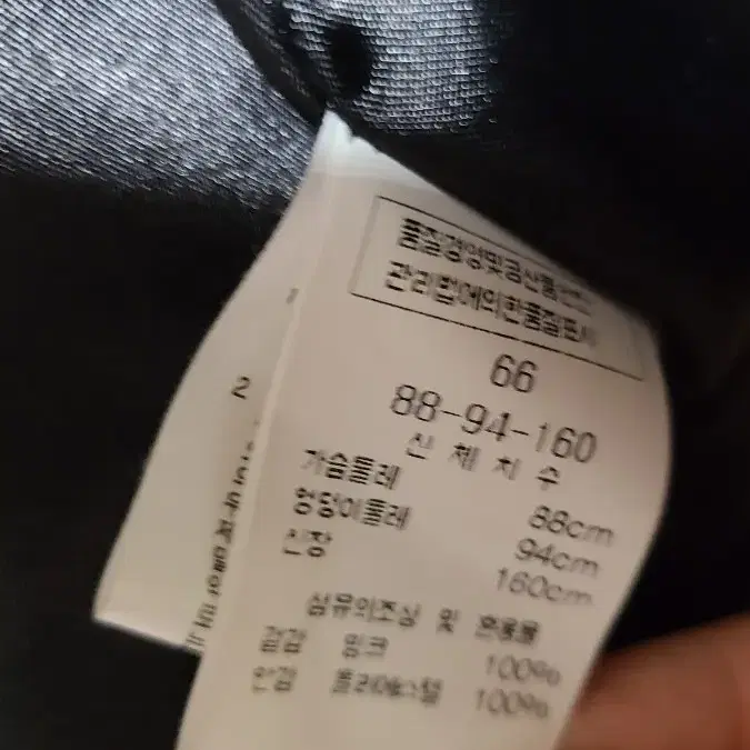 이동수밍크자켓66