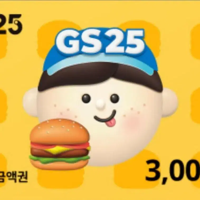 GS25 3000원 상품권