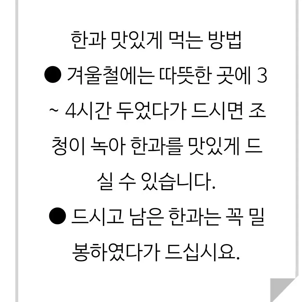 수제 한과 못난이 1.7키로/ 2.5키로