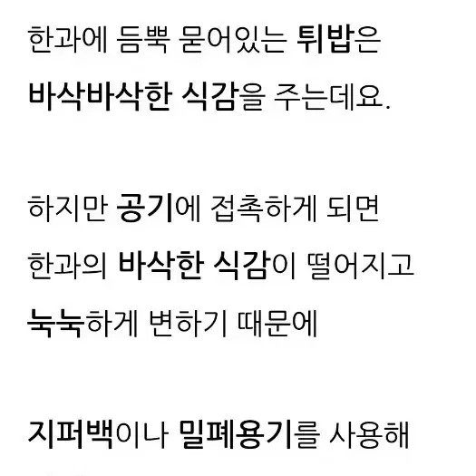 수제 한과 못난이 1.7키로/ 2.5키로