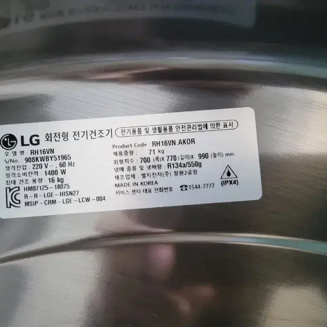 LG건조기 16KG 상태 최상급 싸게 팝니다