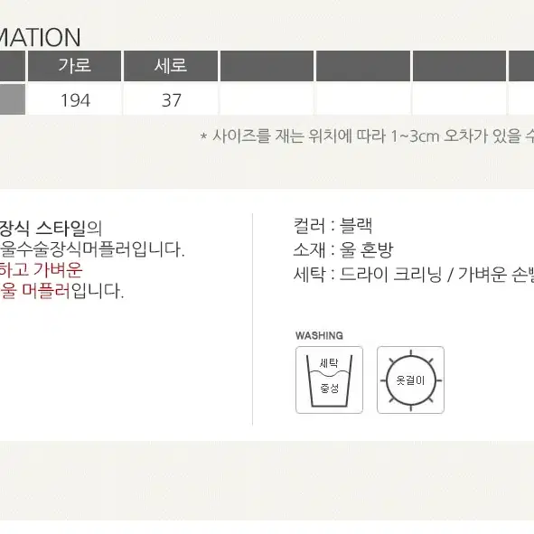 롤프/남성 남자 여자 여성 수술 겨울 울 머플러 목도리 블랙 검정 기본