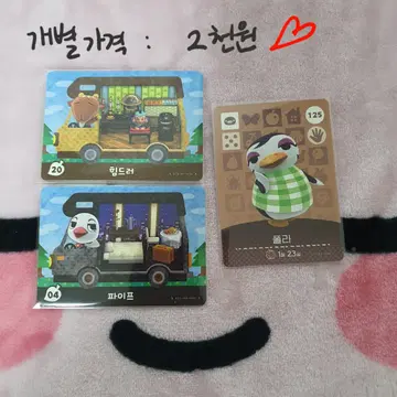 동물의 숲 아미보 카드 ( 2탄&캠핑장 ) | 브랜드 중고거래 플랫폼, 번개장터 동물의 숲 아미보 카드 ( 2탄&캠핑장 ) | 브랜드 중고거래 플랫폼, 번개장터