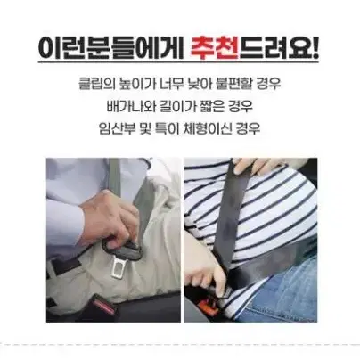 [새상품+무배] 만능안전벨트연장클립 차량 안전 내구성 튼튼