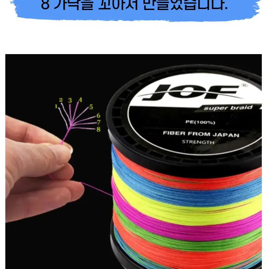 JOF 8합사 6호 0.4mm 61lb 낚시줄 오랜지색