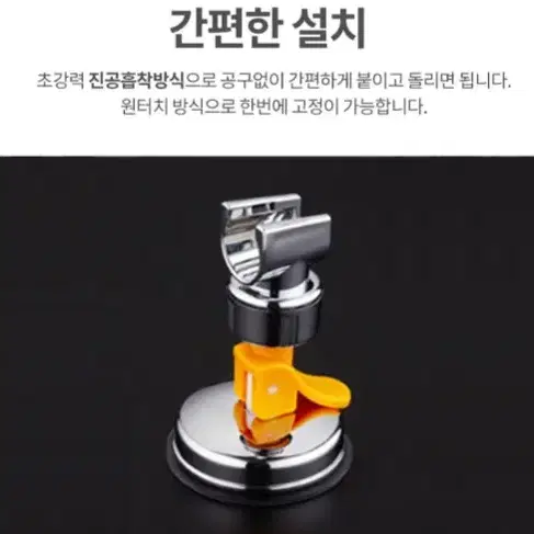 [새상품+무배] 첫사랑샤워기거치대 홀더 걸이 카라반 캠핑 흡착식 각도조절