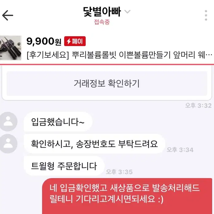 [후기인증] 첫사랑롤빗 뿌리볼륨 이쁜볼륨만들기 앞머리 웨이브컬 빗