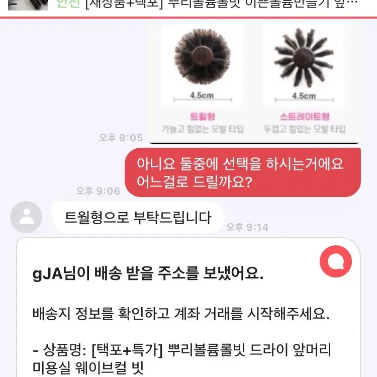 [후기인증] 첫사랑롤빗 뿌리볼륨 이쁜볼륨만들기 앞머리 웨이브컬 빗