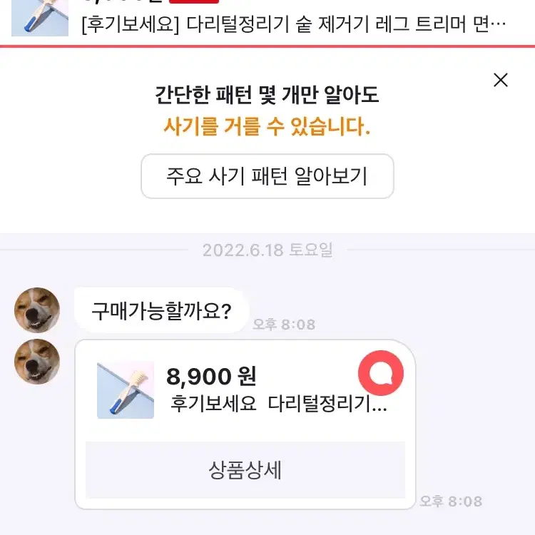 [후기인증] 쓰나미다리털정리기 숱 제거기 레그 트리머 면도기 털 다리 몸