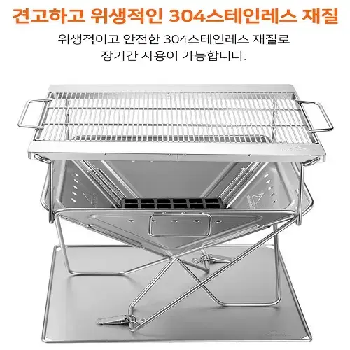 (무료배송) 넉넉한 사이즈 특대형 스텐레스 캠핑 그릴